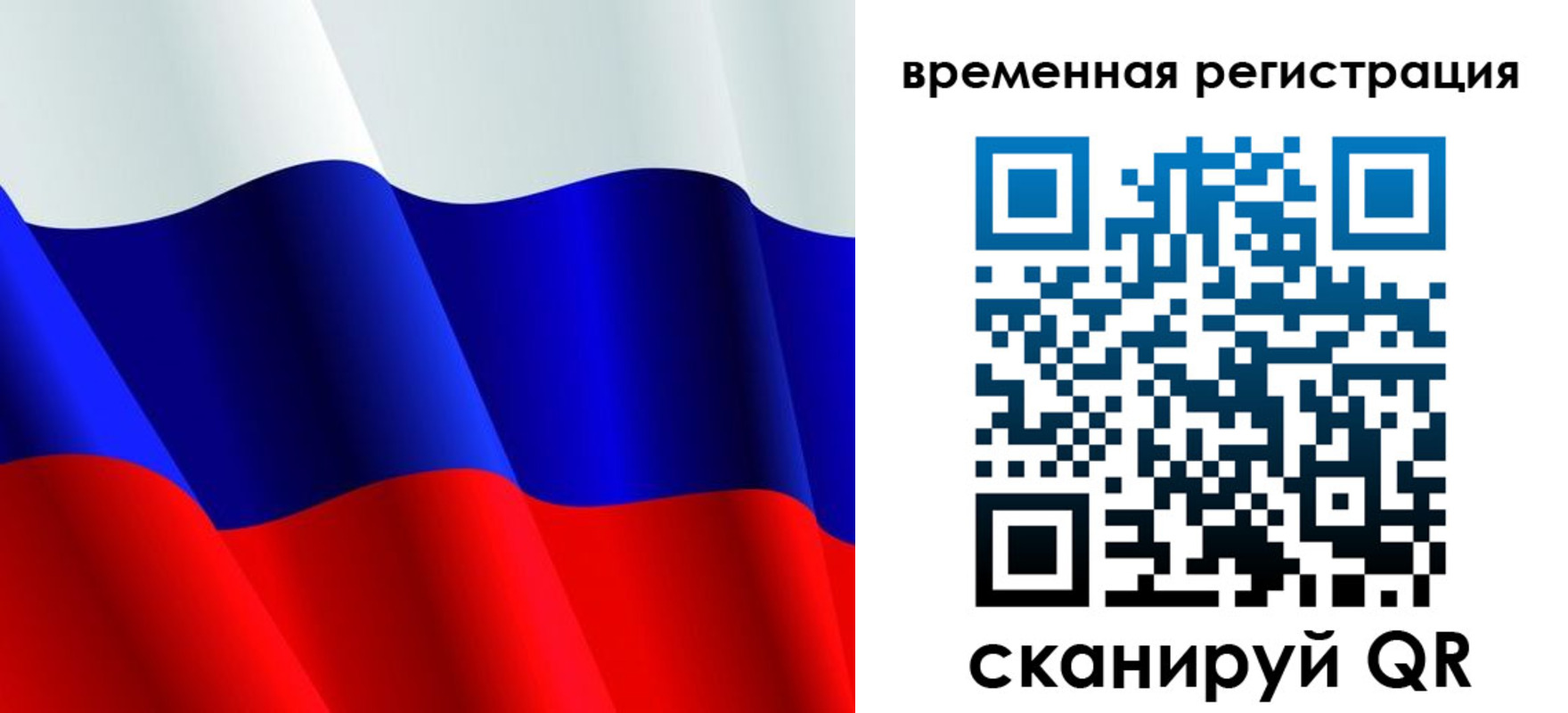 прописка штамп в Вичуге