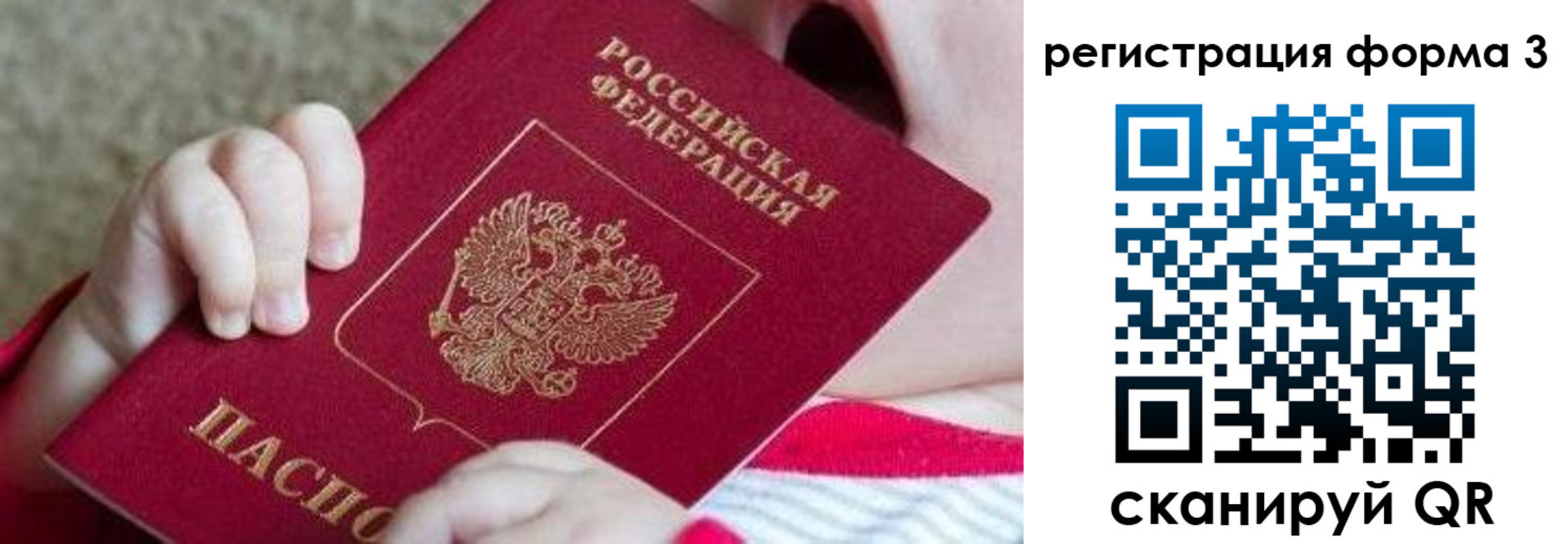 временная регистрация надежно в Вичуге