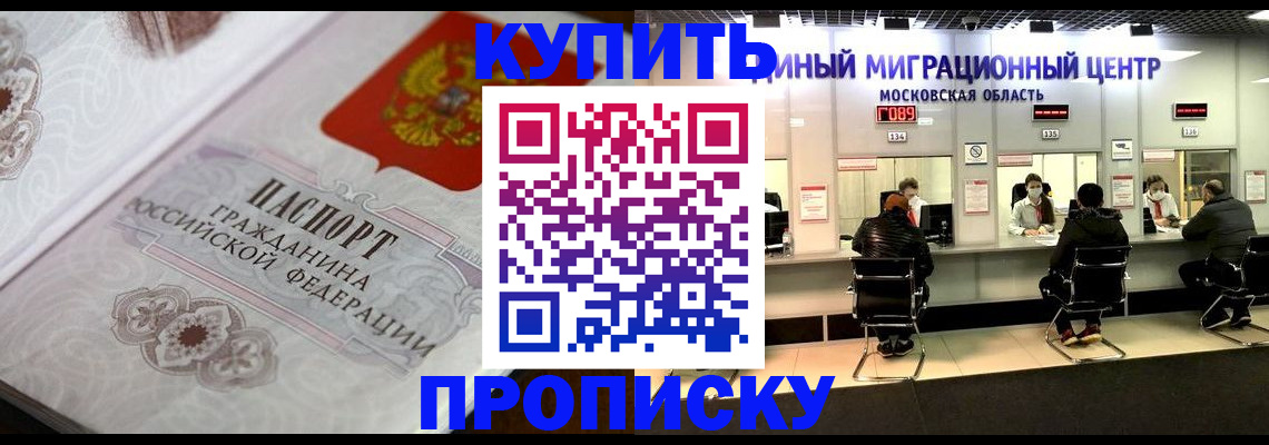 прописка законно в Вичуге