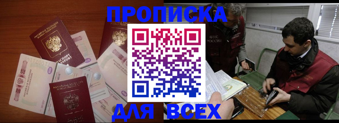 прописка поиск в Вичуге