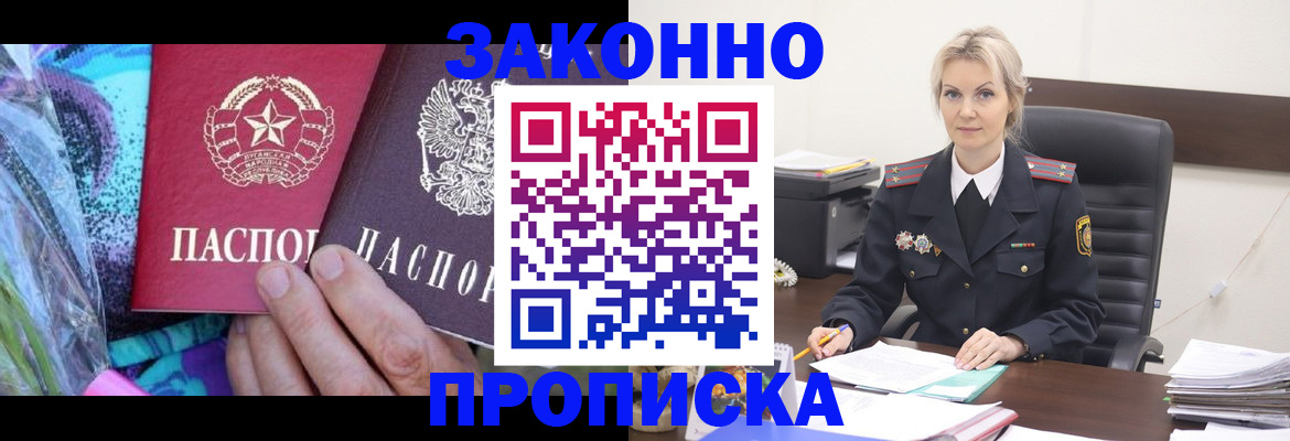 временная регистрация для школы в Вичуге