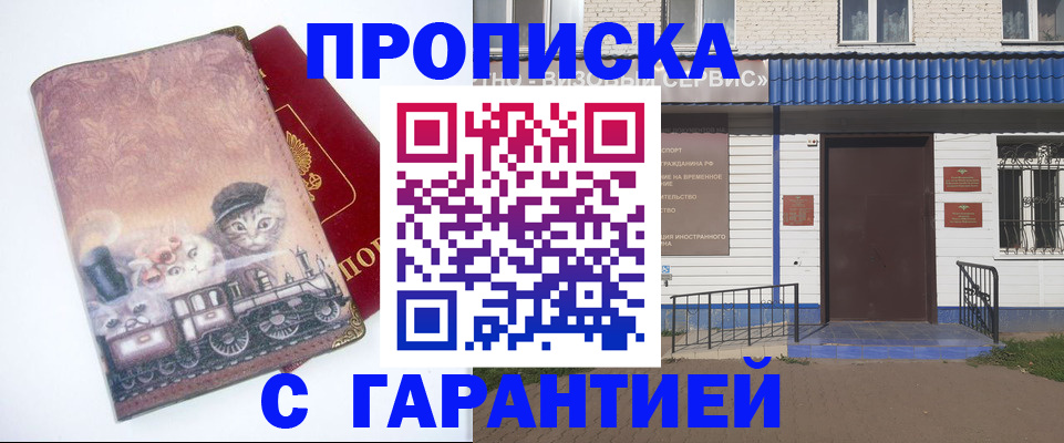 временная регистрация для школы в Вичуге