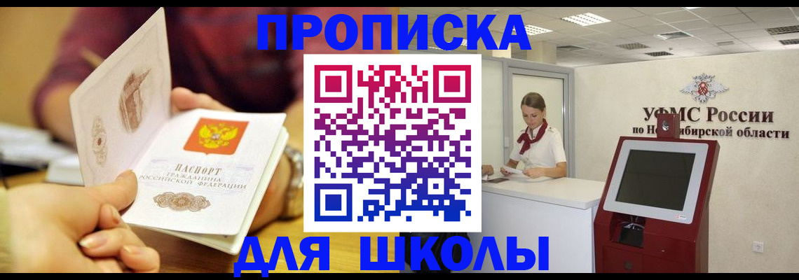 прописка законно в Вичуге
