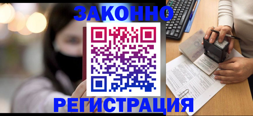 временная регистрация недорого в Вичуге