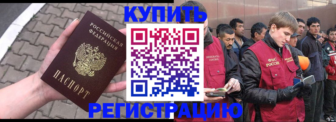 временная регистрация адрес в Вичуге