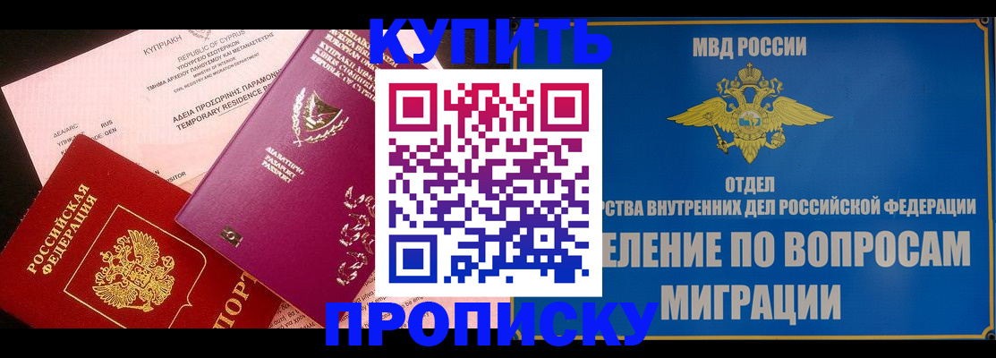 где прописаться в Вичуге