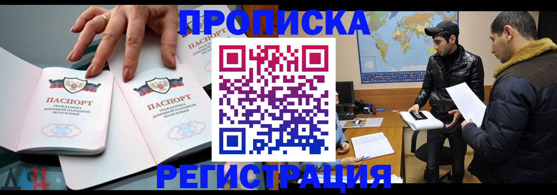 прописка 2025 в Вичуге